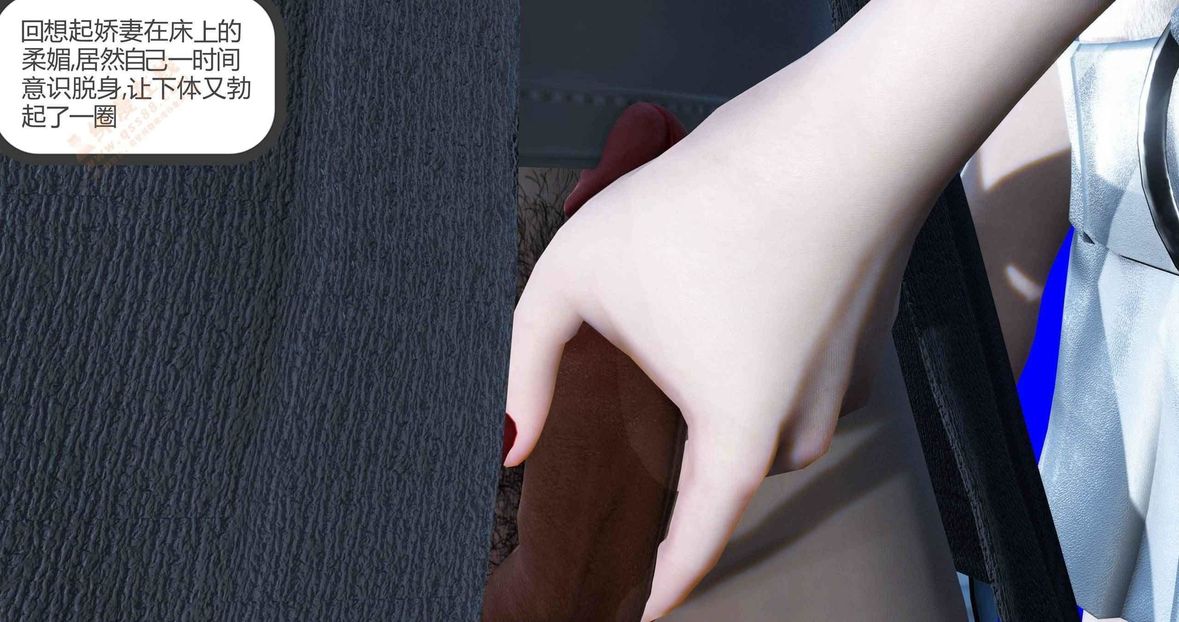 [3D]绿妻奴第3话