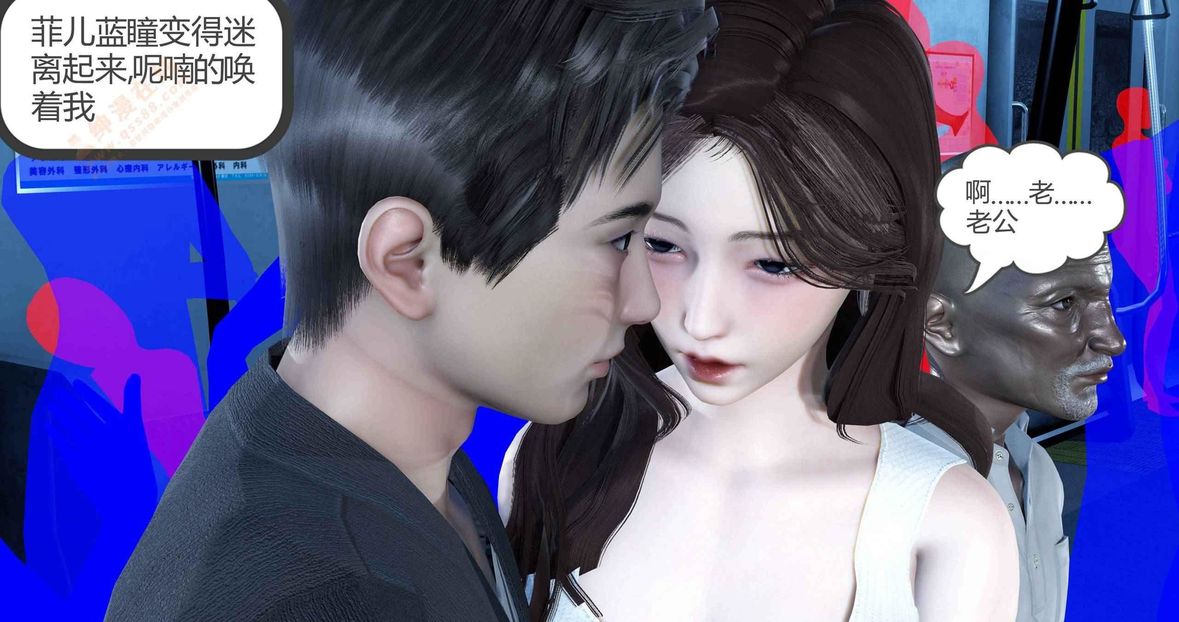 [3D]绿妻奴第3话