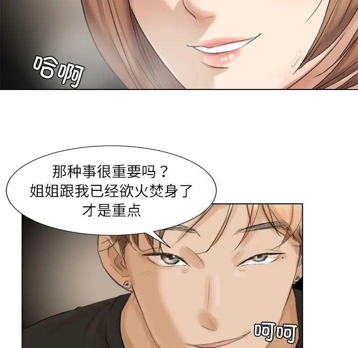 爱上属于别人的妳第14话