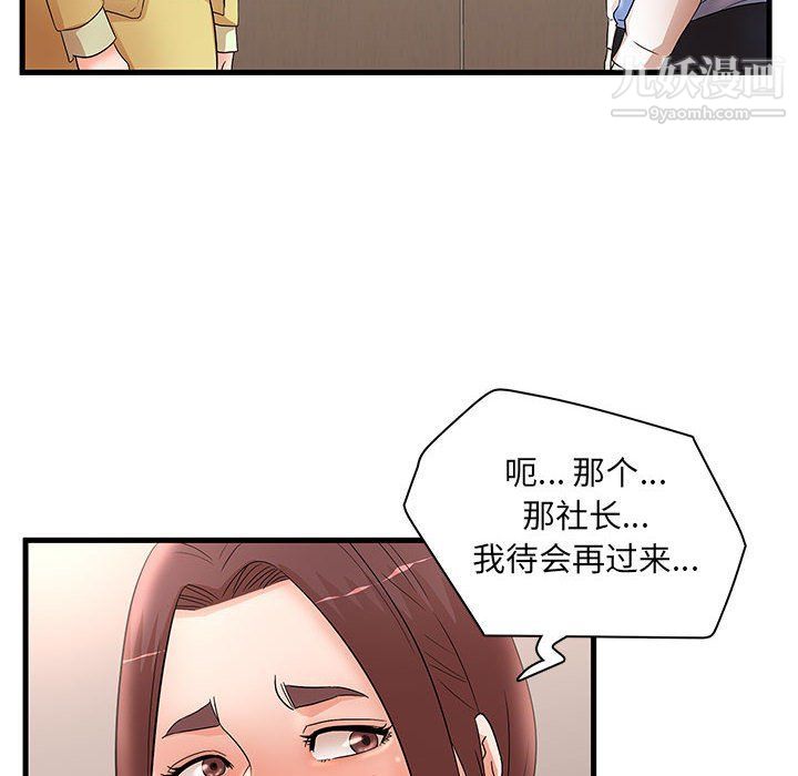 母女的秘密第27话