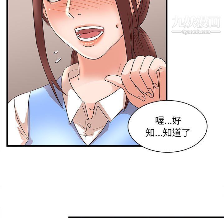 母女的秘密第27話