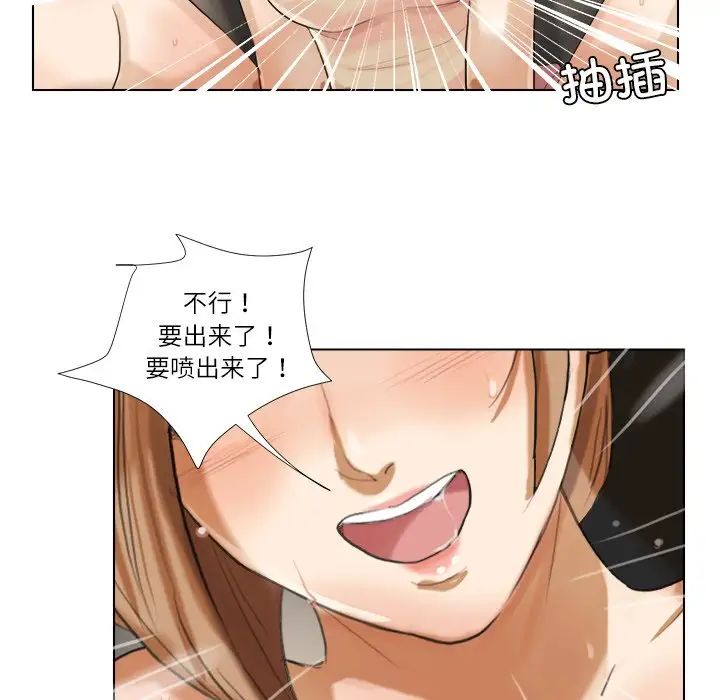 爱上属于别人的妳第14话