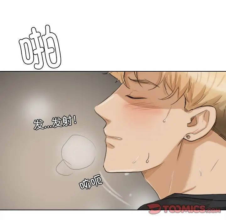 爱上属于别人的妳第14话