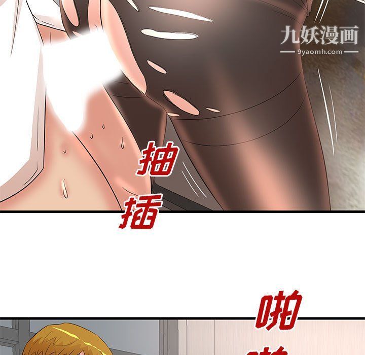 母女的秘密第27话