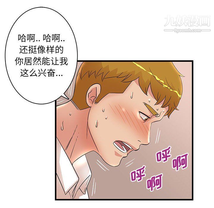 母女的秘密第27话