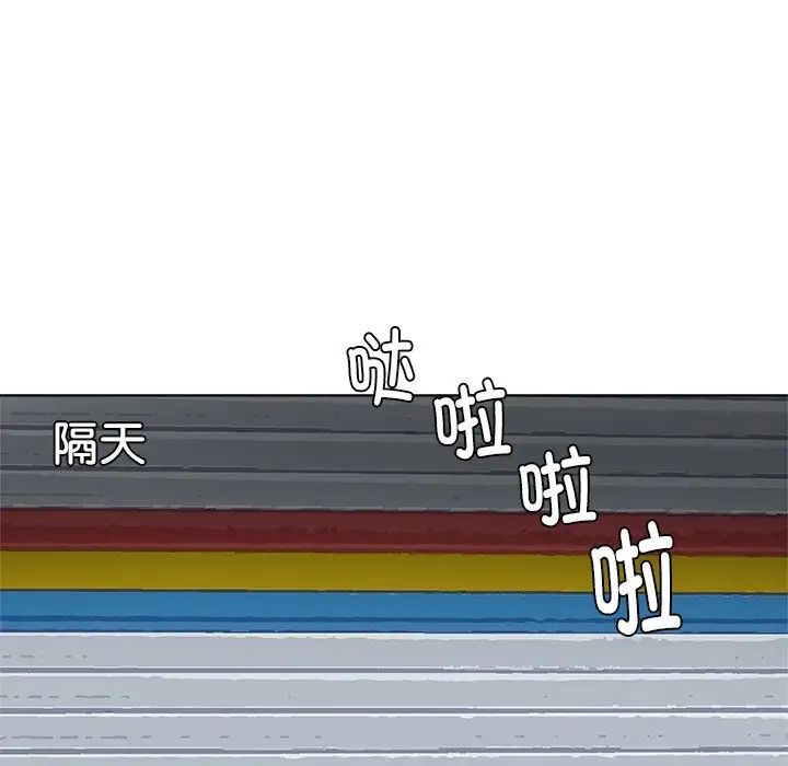 爱上属于别人的妳第14话