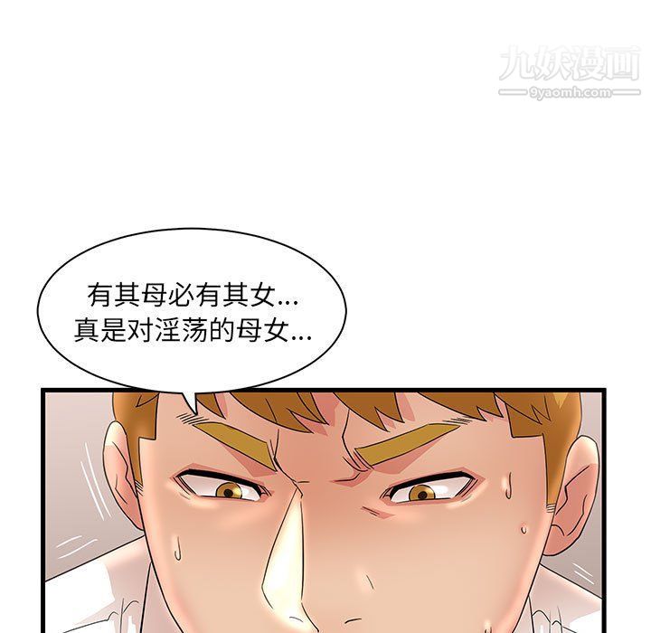 母女的秘密第27話