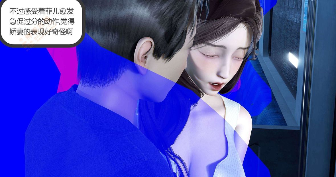 [3D]绿妻奴第3话