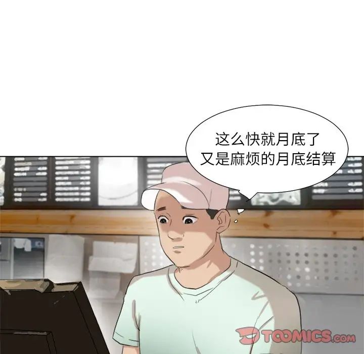 爱上属于别人的妳第14话