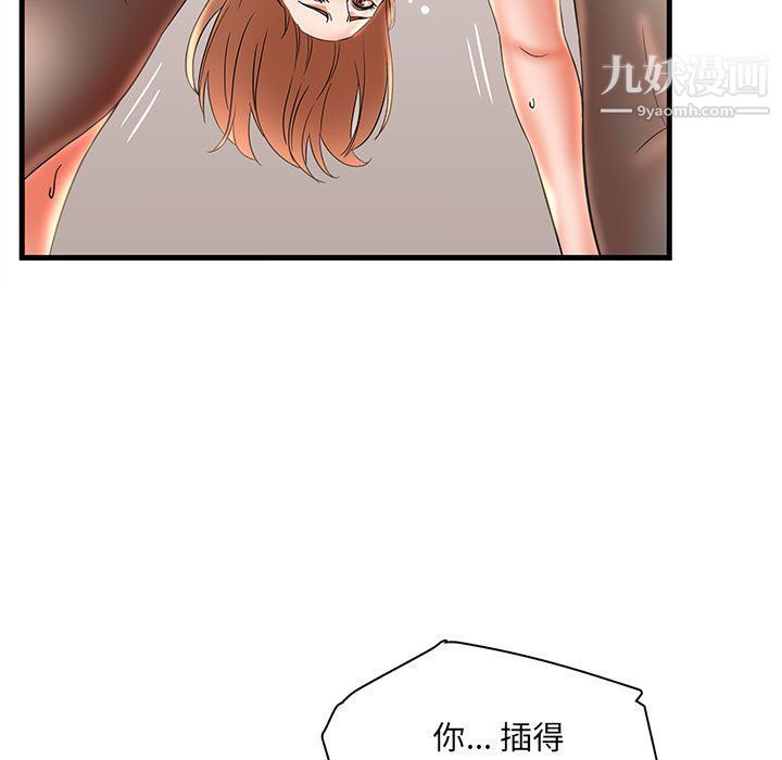 母女的秘密第27话