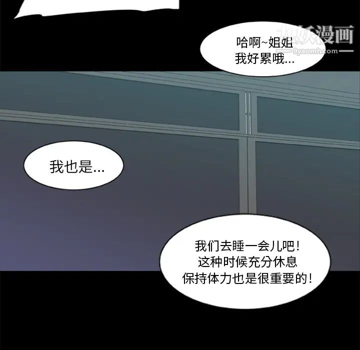 尸去本性第5话