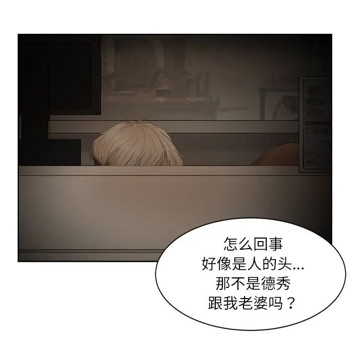 爱上属于别人的妳第14话