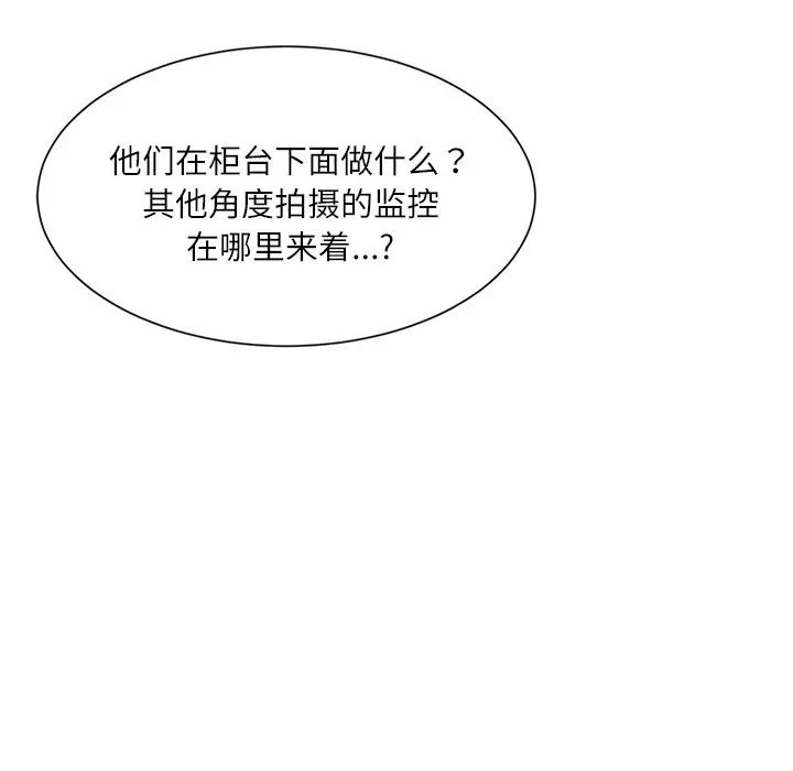 爱上属于别人的妳第14话