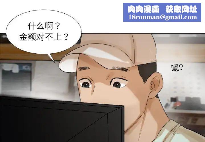 爱上属于别人的妳第15话