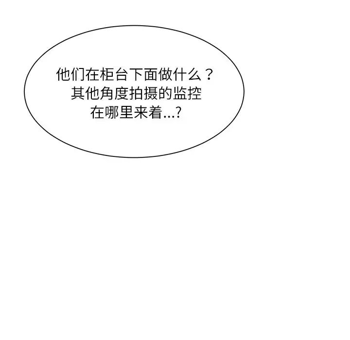 愛上屬於別人的妳第15話