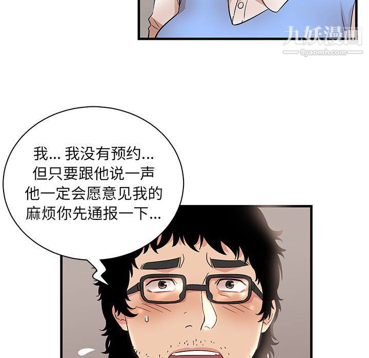 母女的秘密第28话