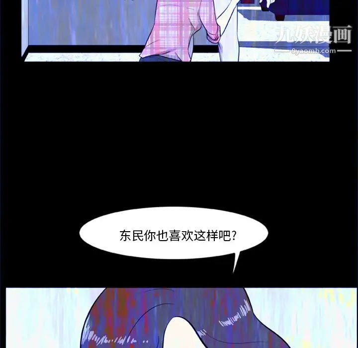 尸去本性第5话