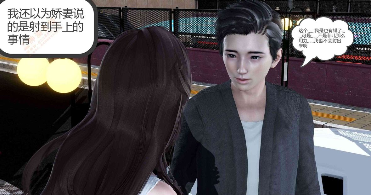 [3D]绿妻奴第3话