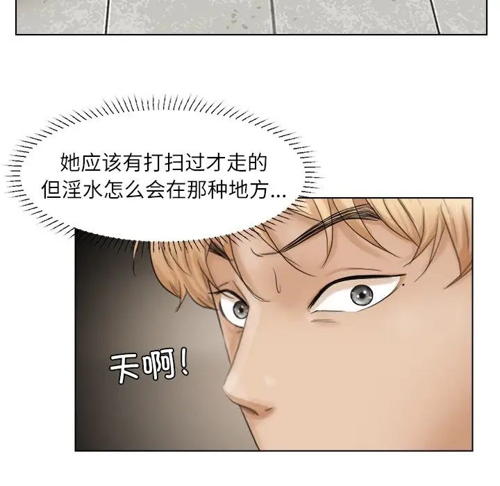 爱上属于别人的妳第15话