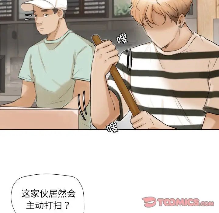 愛上屬於別人的妳第15話