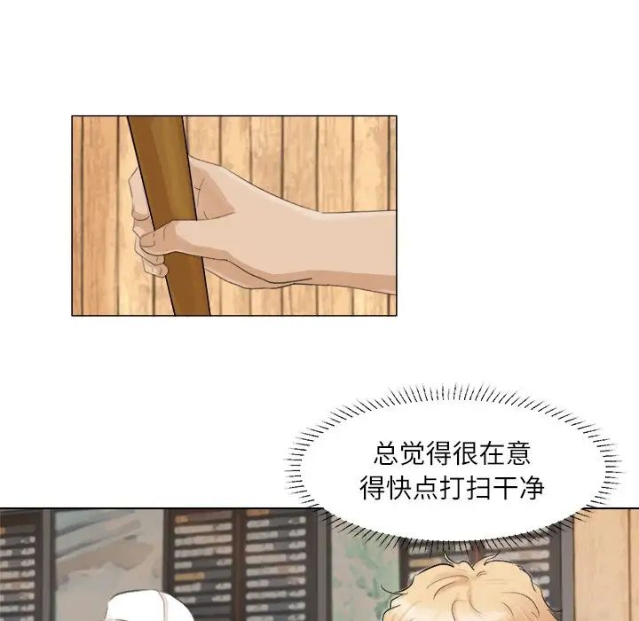 爱上属于别人的妳第15话