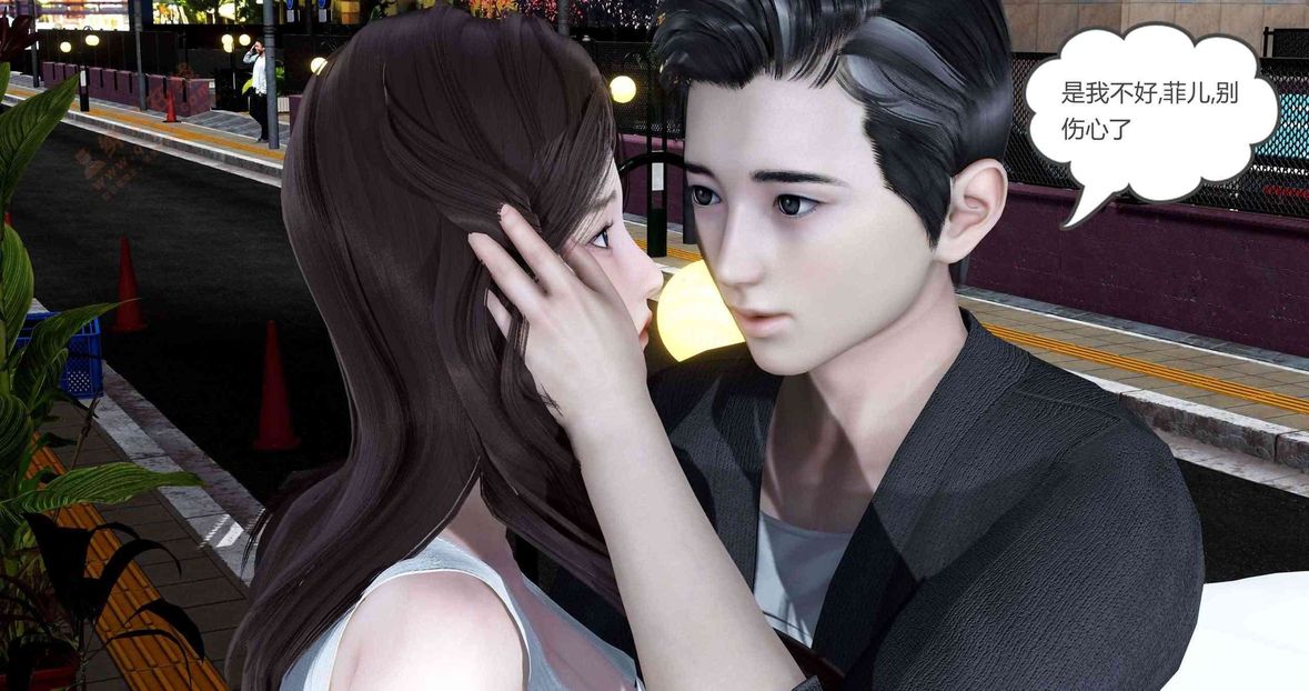 [3D]绿妻奴第3话