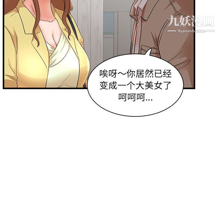 母女的秘密第28话