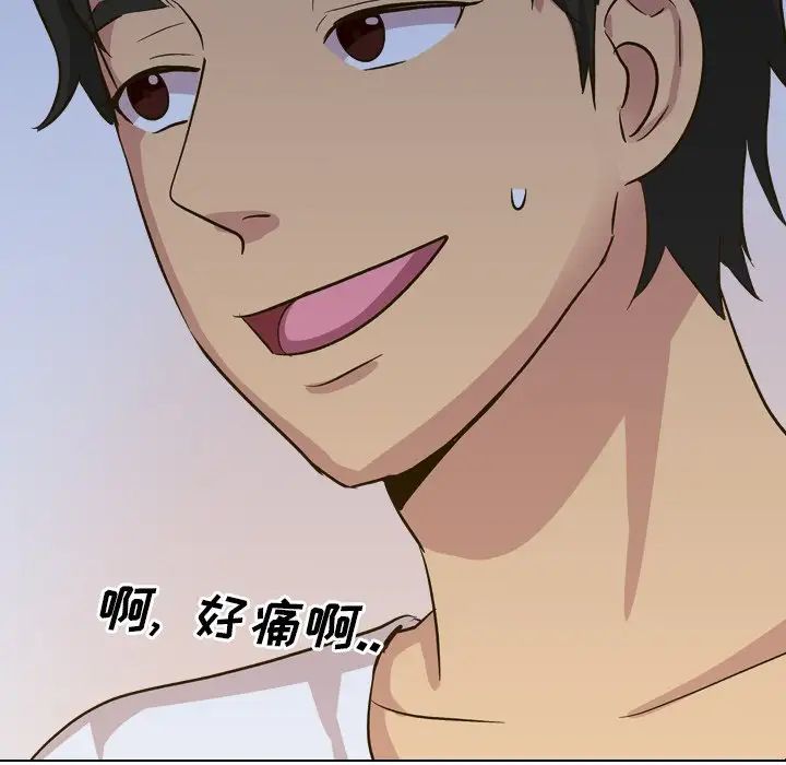 毫无保留的她第32话