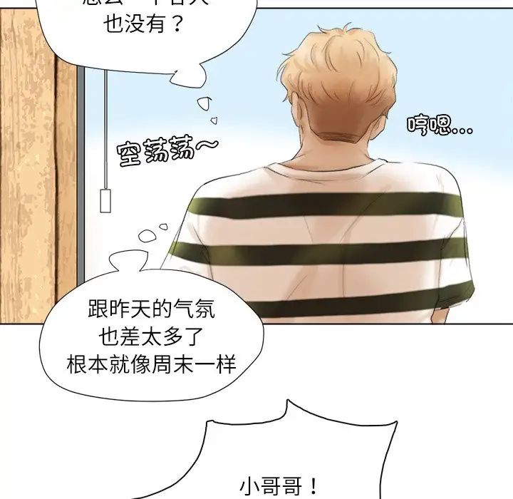 爱上属于别人的妳第15话