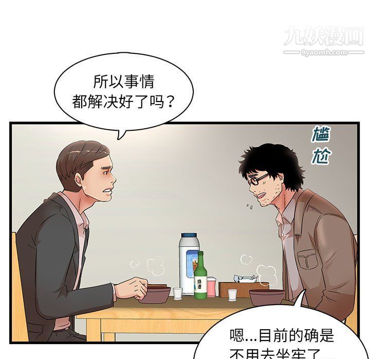 母女的秘密第28话