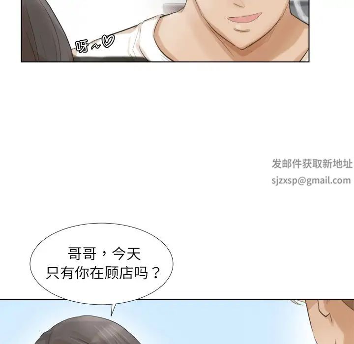 爱上属于别人的妳第15话