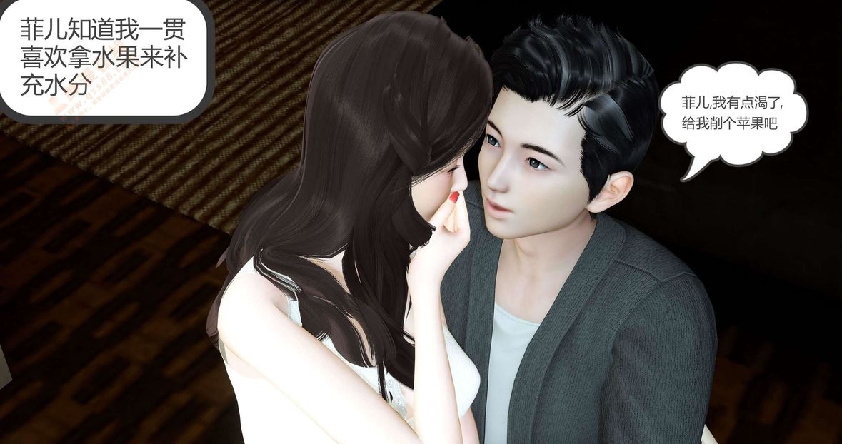 [3D]綠妻奴第3話