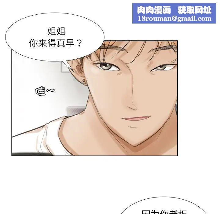 爱上属于别人的妳第15话