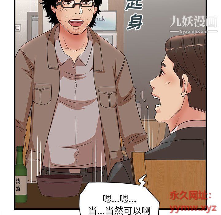 母女的秘密第28話