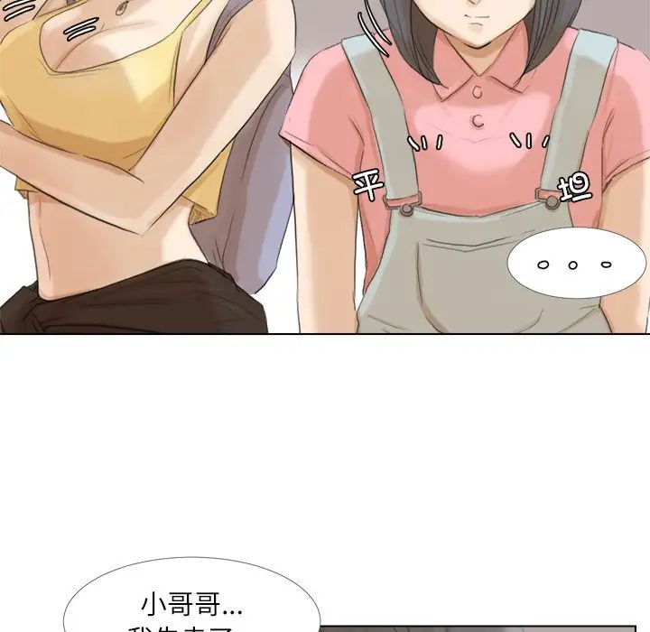 愛上屬於別人的妳第15話