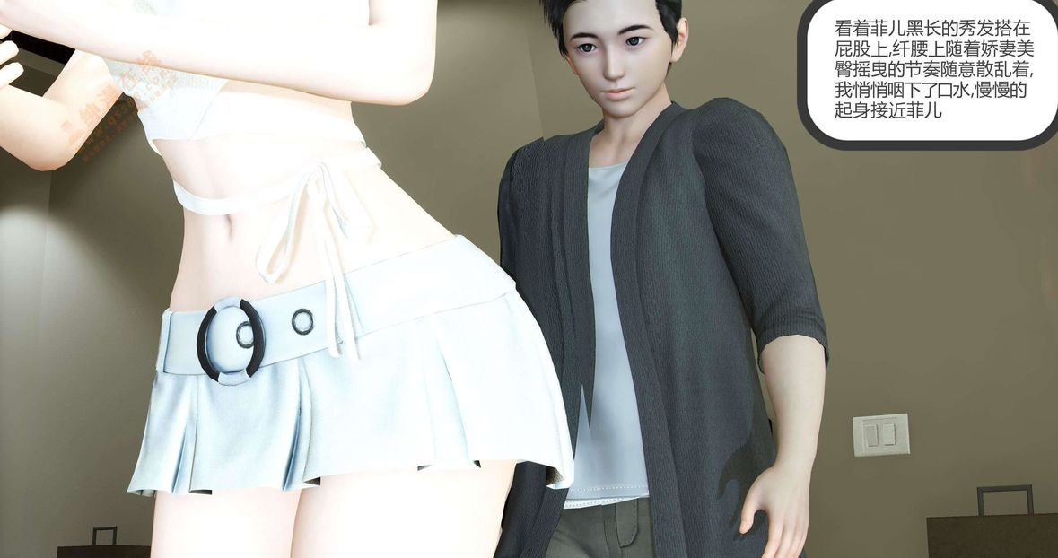 [3D]绿妻奴第3话