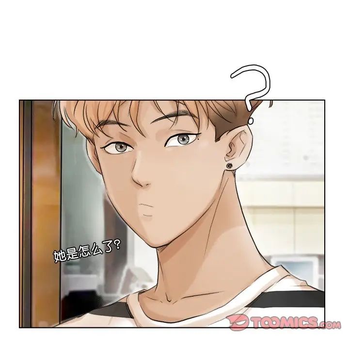 爱上属于别人的妳第15话