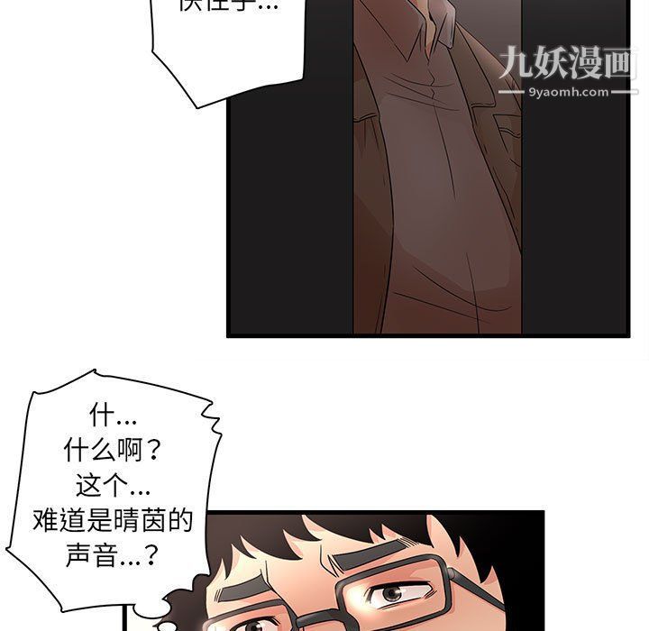 母女的秘密第28话