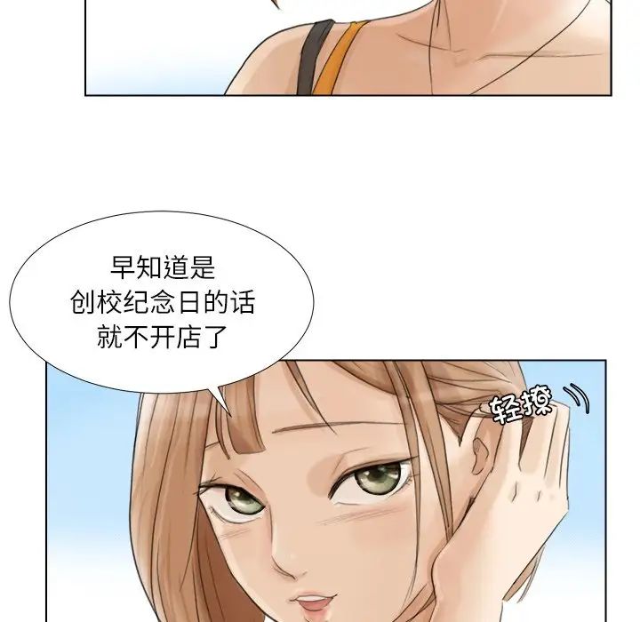 愛上屬於別人的妳第15話