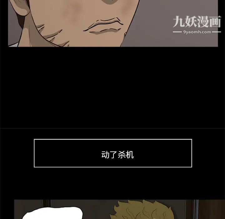尸去本性第6话
