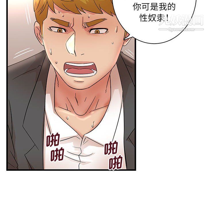 母女的秘密第28話