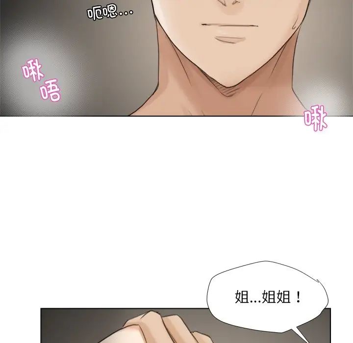 爱上属于别人的妳第15话