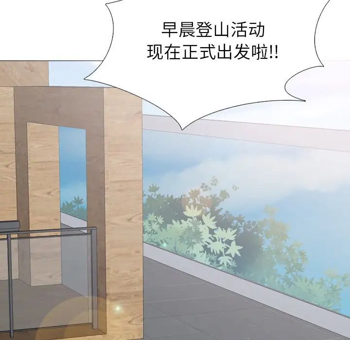 毫无保留的她第32话