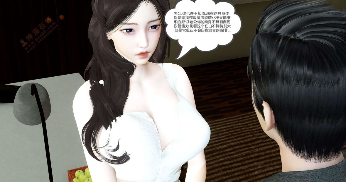 [3D]绿妻奴第3话