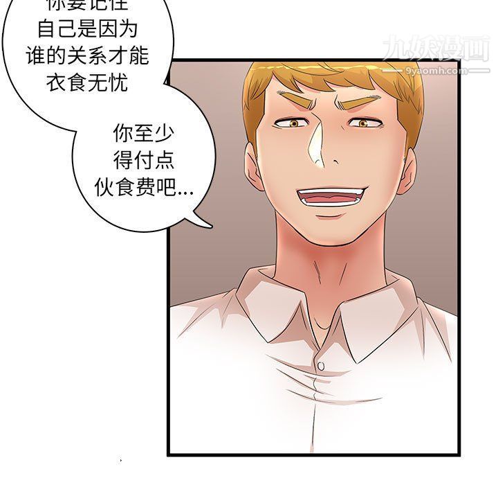 母女的秘密第28话