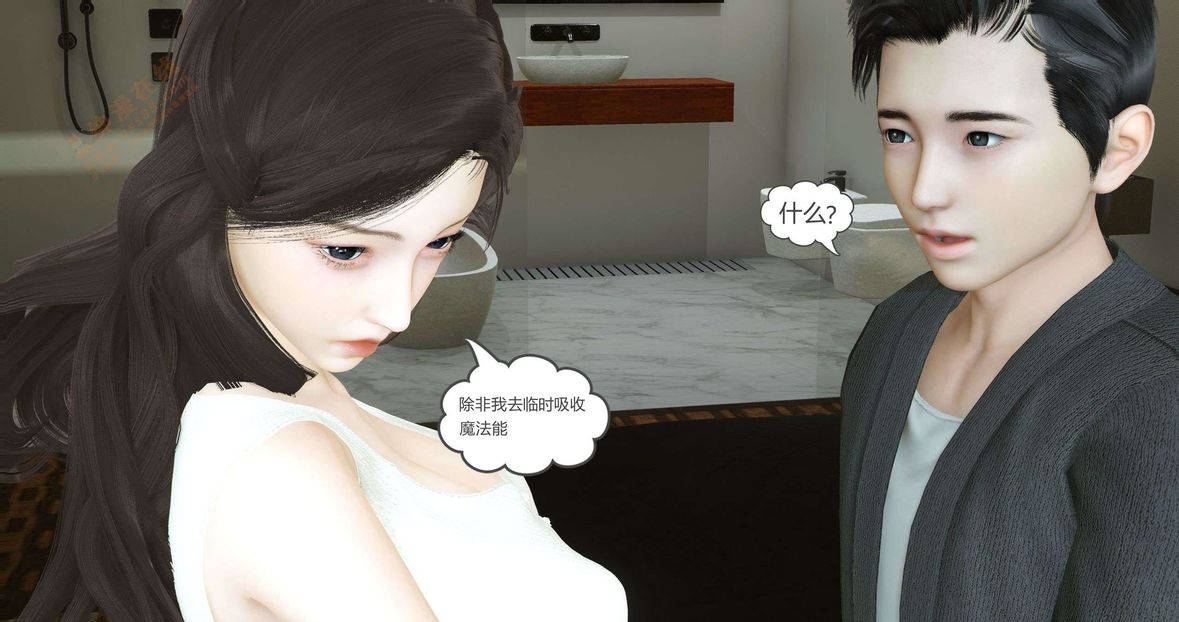 [3D]綠妻奴第3話