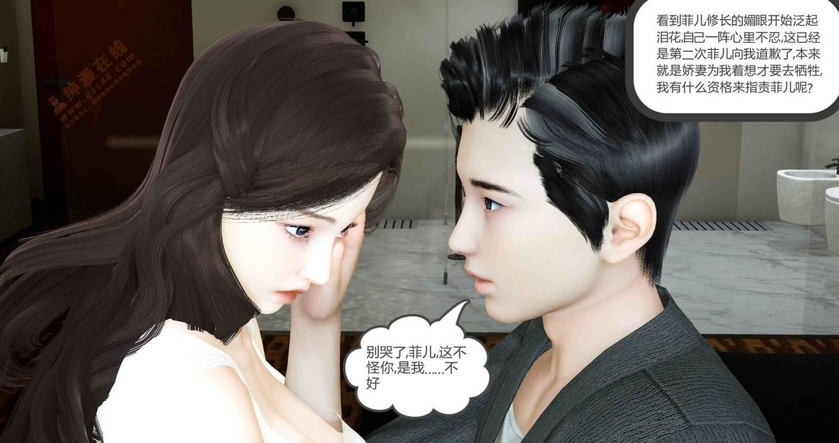 [3D]绿妻奴第3话