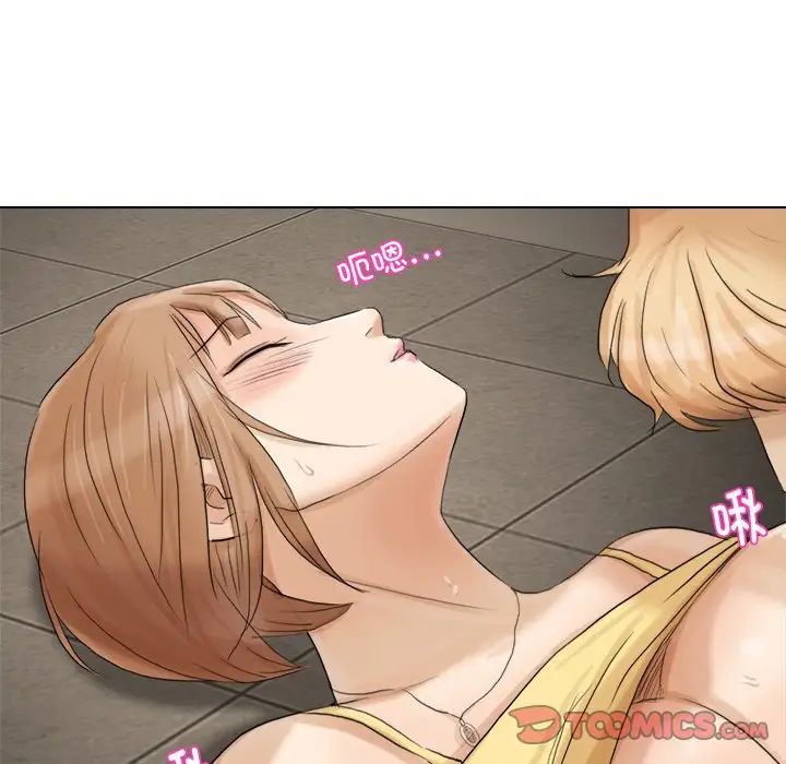 愛上屬於別人的妳第15話