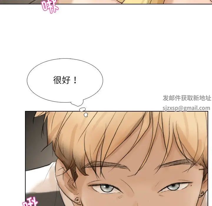 爱上属于别人的妳第15话