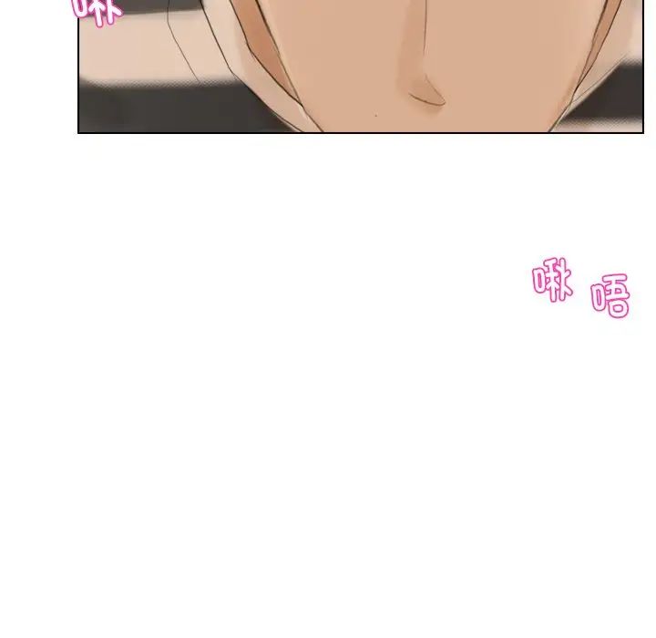 愛上屬於別人的妳第15話